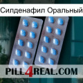 Силденафил Оральный viagra4